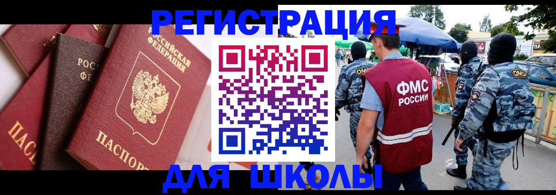 временная прописка ребёнка в Новоузенске