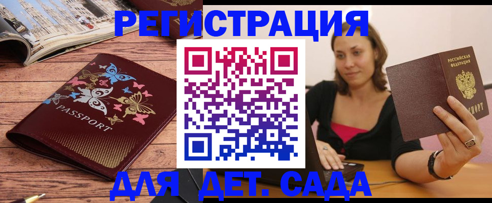 регистрация с гарантией по договору в Новоузенске