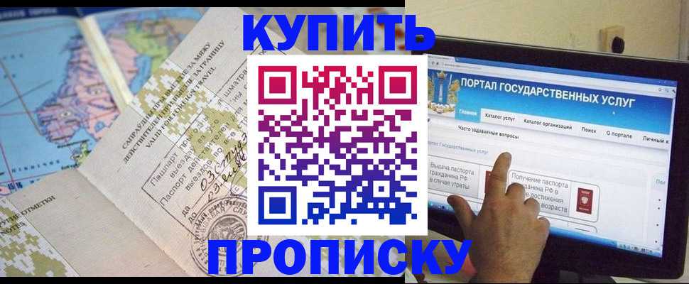 регистрация по договору с собственником в Новоузенске