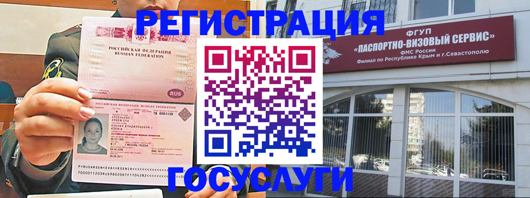 прописка для работы в Новоузенске