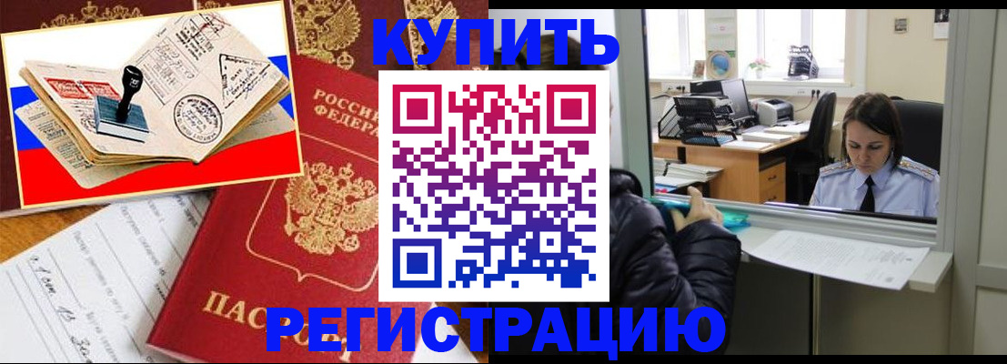 помощь в оформлении временной прописки в Новоузенске