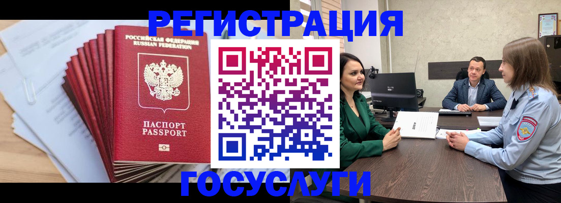 сопровождение миграционного учета в Новоузенске